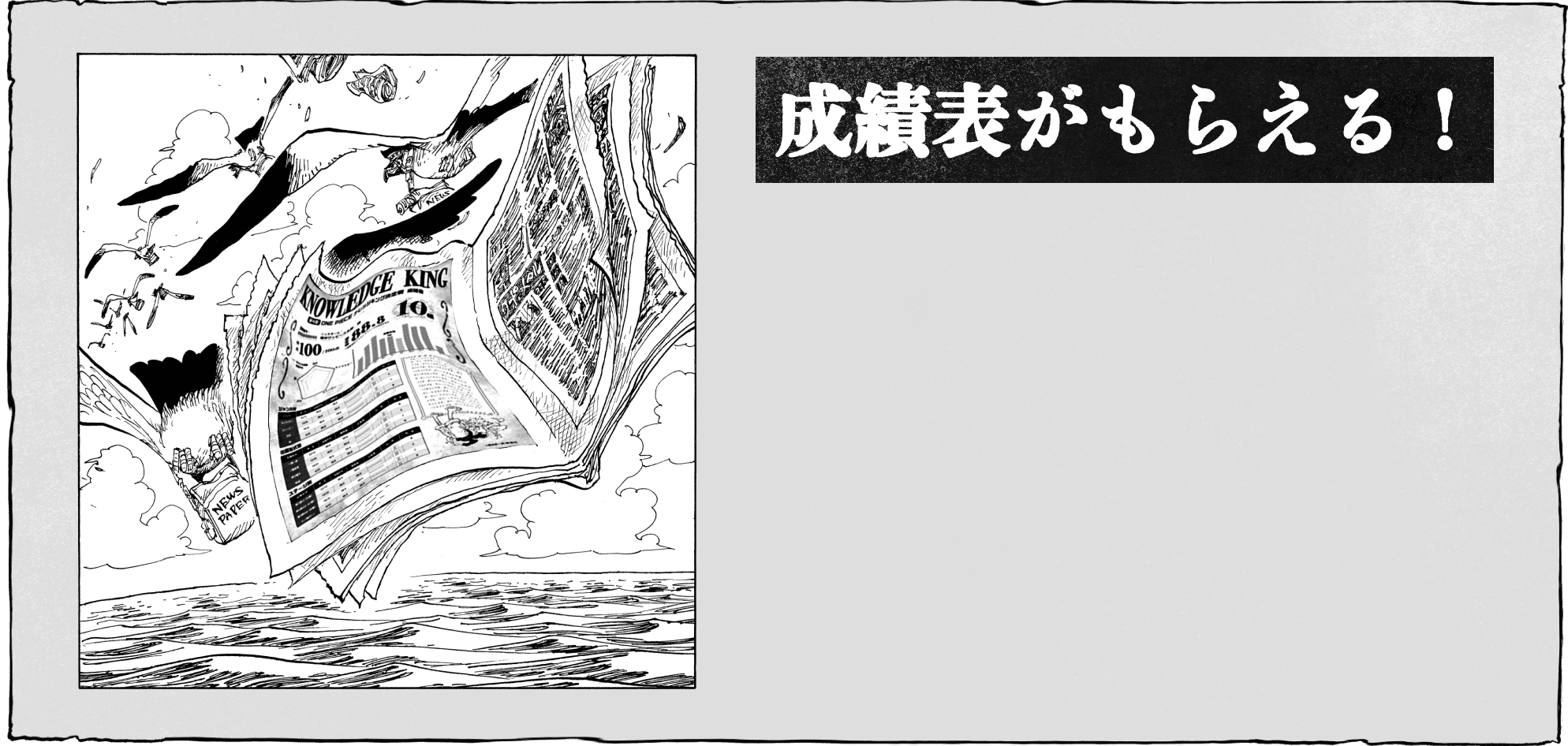 成績表がもらえる!