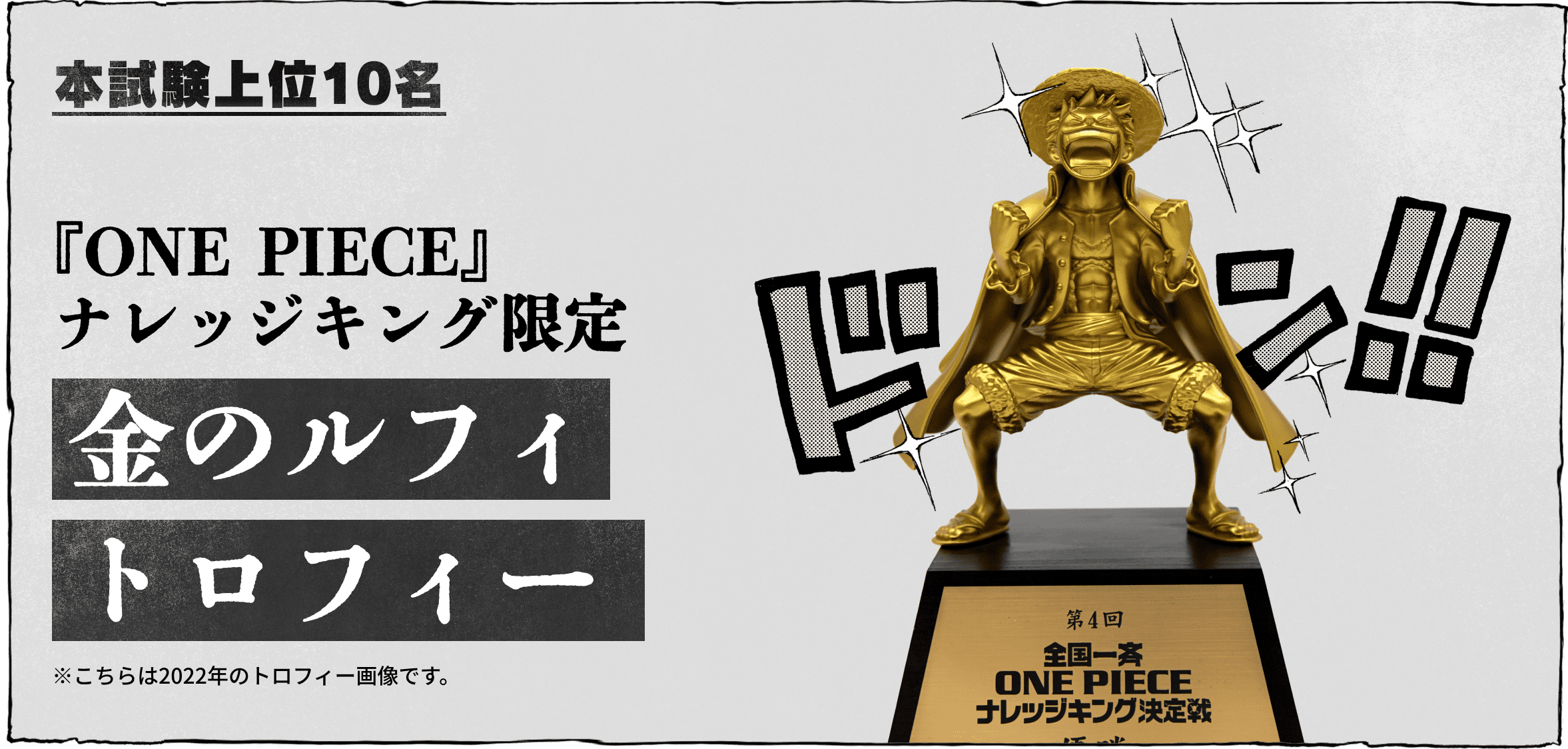 本試験上位10名